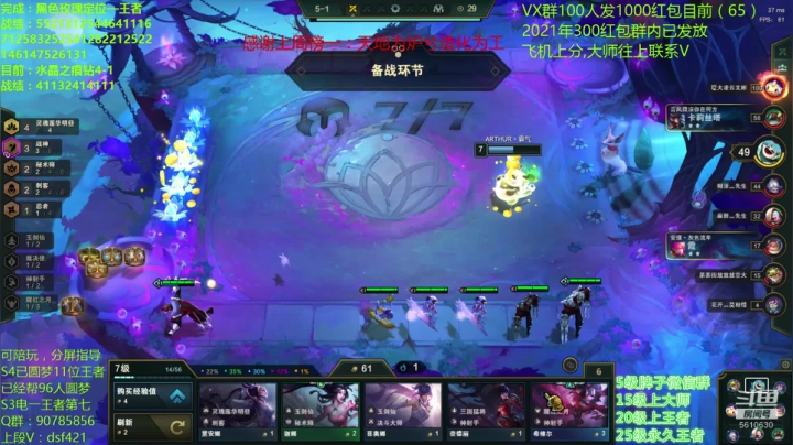 【2021-03-16 15点场】追风皇帝：水友上王者上分进，等待S4第十二个王者号