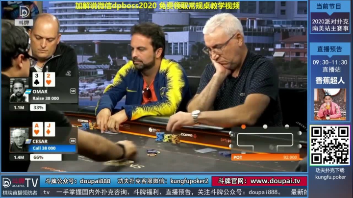 我在斗鱼看斗牌TV直播棋牌娱乐