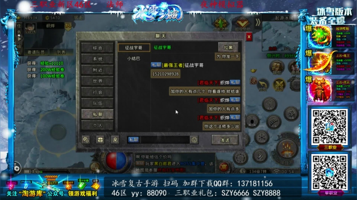 我在斗鱼看宋先生直播怀旧游戏
