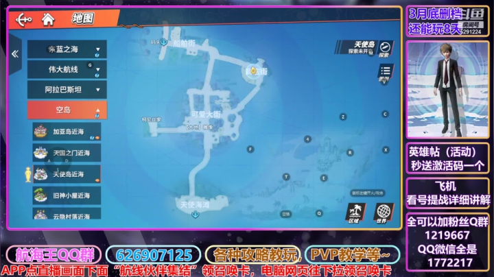 【2021-03-18 20点场】蓝小样YonHen：送激活码，还能玩7天