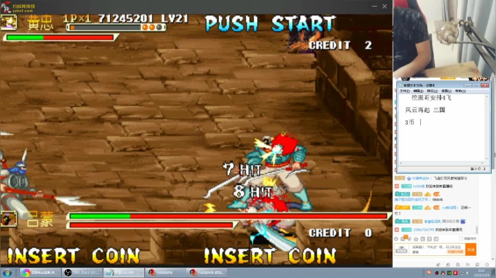 【格斗游戏】南通龟包的精彩时刻 20210319 00点场