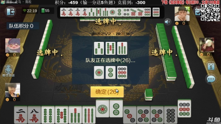 【欢乐麻将】靓旭的精彩时刻 20210319 22点场