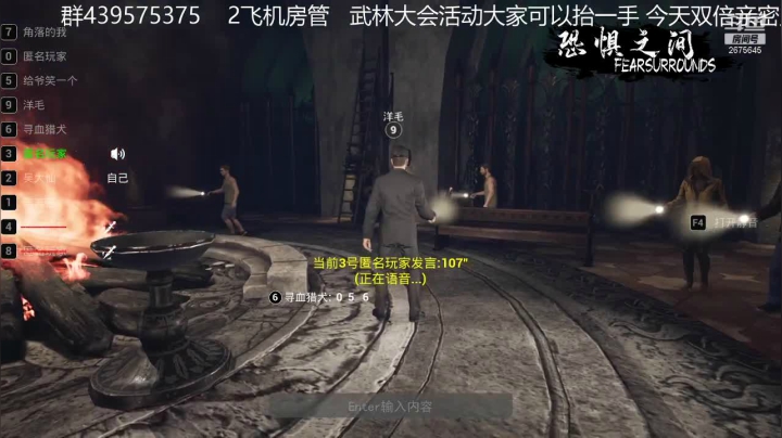 【2021-03-18 00点场】渝万丶有个村长叫影帝：恐惧之间  冲锋狼本狼