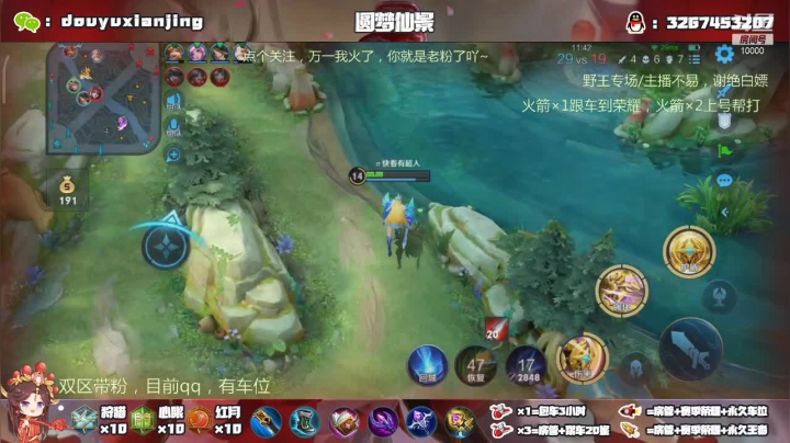 【2021-03-19 03点场】仙景丶MY：国服露娜双区带粉，cpdd
