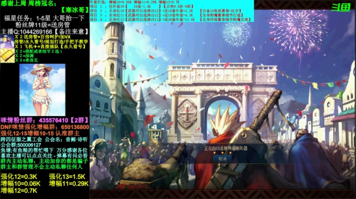 【2021-03-18 17点场】DNF咪情：跨四主播：希洛克，深渊强化增幅，不排队