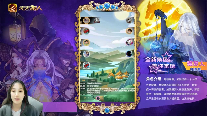 【2021-03-18 20点场】糕糕不爱吃大白兔：#天天狼人# 新人主播 9617088