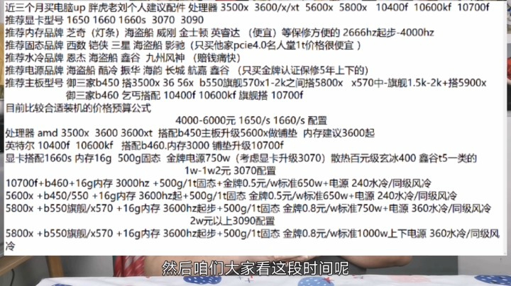 2021.03月装机品牌型号推荐