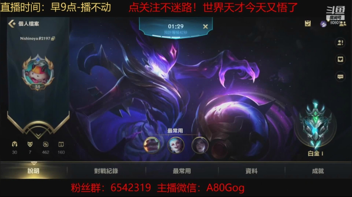 【2021-03-19 12点场】80God：发条悟了上波大分！冲个王者吧