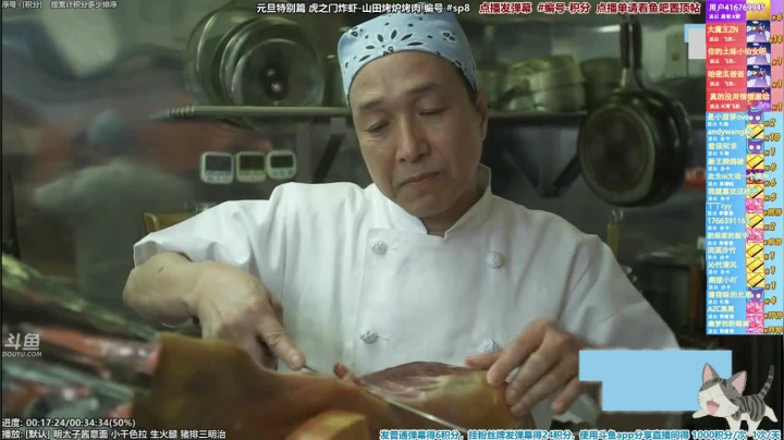 我在斗鱼看懒猫是只喵直播一起看