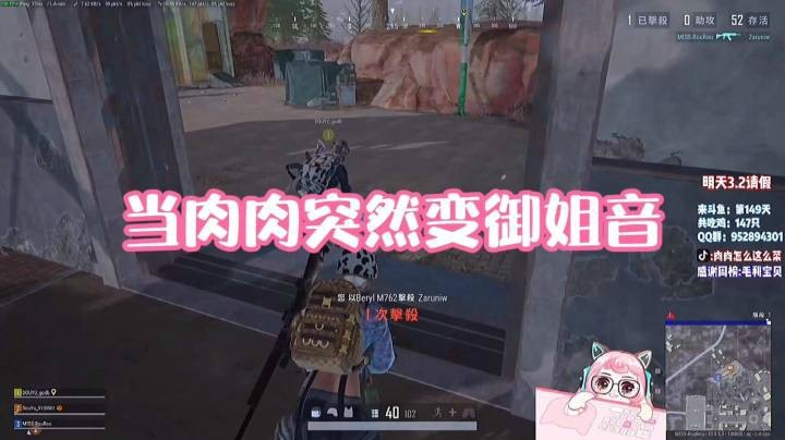 当肉肉突然变御姐音