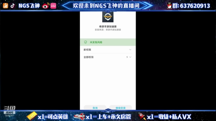 【2021-03-17 17点场】NGS飞神：【飞神】钻石本地人~备战国服！