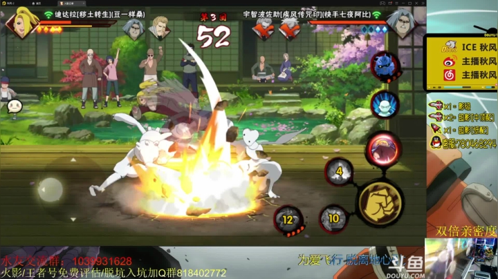 【2021-03-18 23点场】ice秋风：秋风：秽土迪达拉加强，0点鸡翅佐z返场~