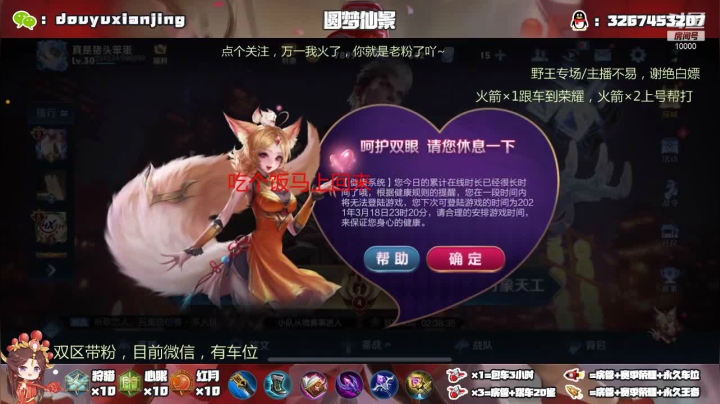 【2021-03-18 23点场】仙景丶MY：国服露娜双区带粉，cpdd