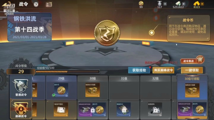 大熊1068的精彩时刻 20210318 16点场