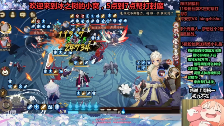 斗鱼视频春季赛【阴阳师】冰之树1400分到2600分斗技