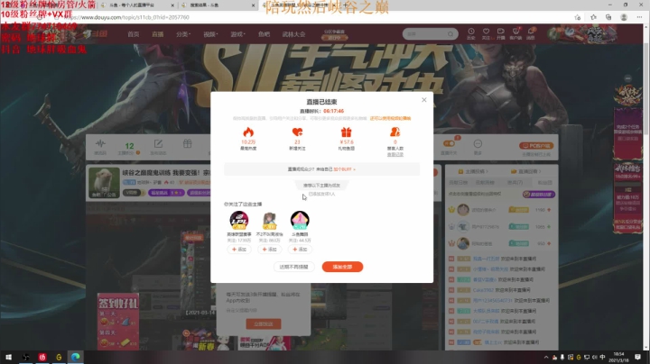 【2021-03-18 18点场】地球胖丶驴酱：峡谷之巅魔鬼训练 我要变强！宗师局