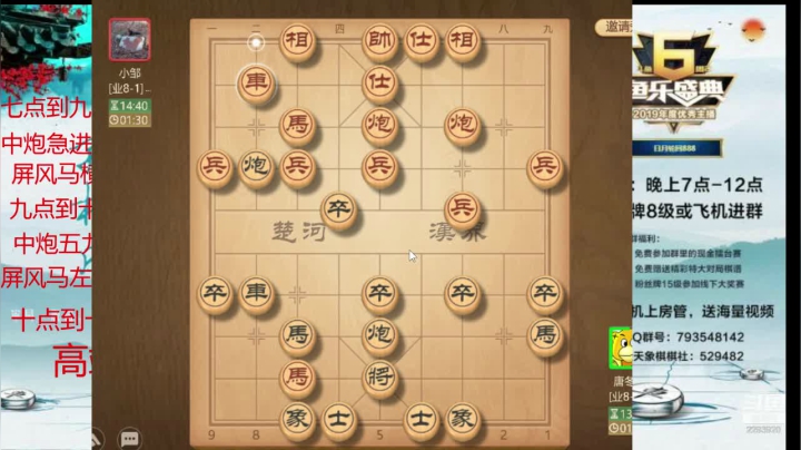 【2021-03-19 19点场】日月轮回888：特级讲师，巅峰对决！