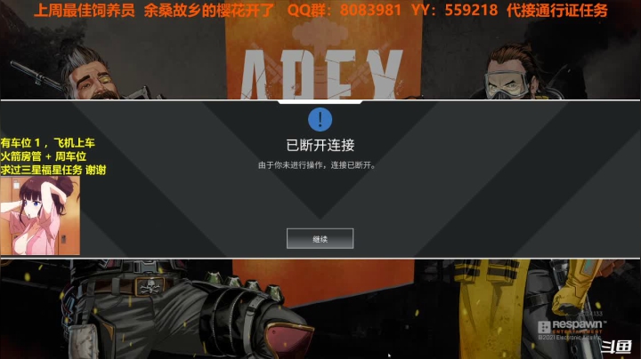 【2021-03-18 16点场】崖余暴力娘：【有车位】新主播 第一天