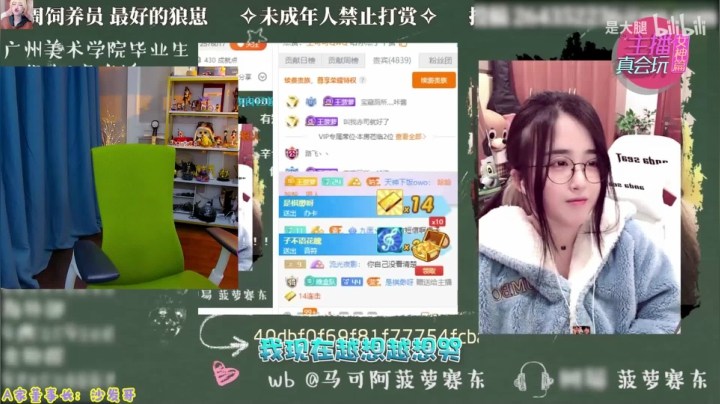 【英雄联盟】不2不叫周淑怡的精彩时刻 20210319 17点场