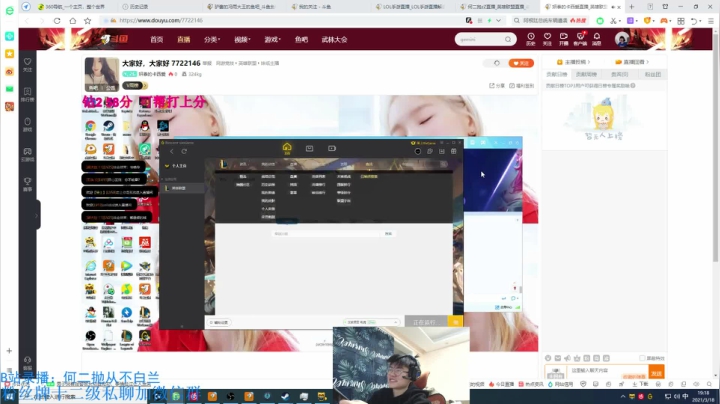 【2021-03-18 18点场】何二抛zZ：2pao：驴酱之星的直播间