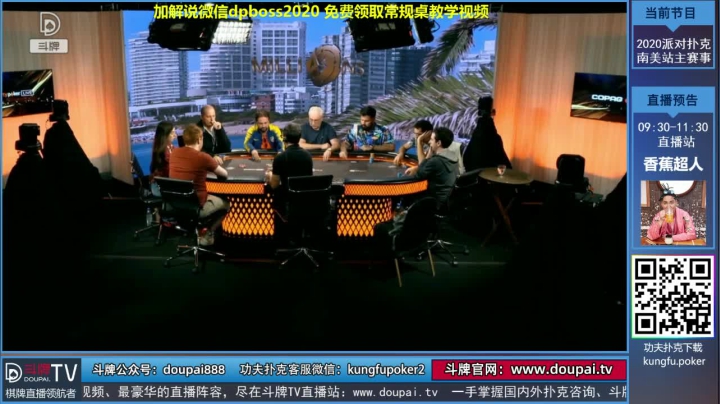 我在斗鱼看斗牌TV直播棋牌娱乐