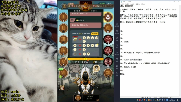 【2021-03-19 00点场】放飞自我的火柴：火柴：只要发言，就能听杀！