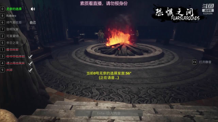 【2021-03-18 20点场】Biu菊花哥：恐惧之间,来学怎么说瞎话