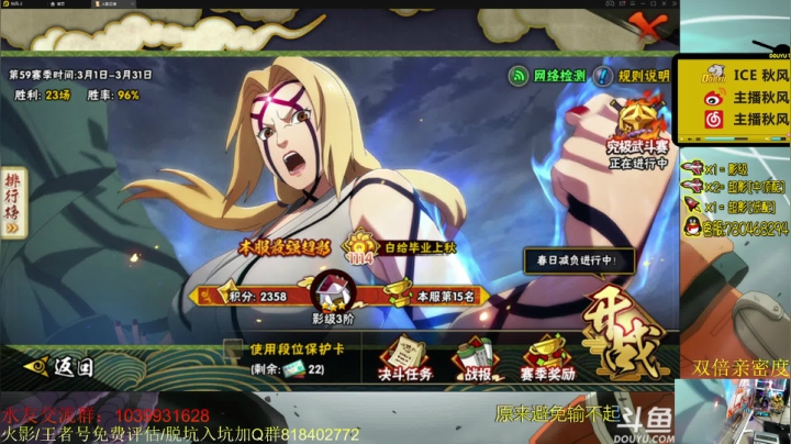 【2021-03-18 21点场】ice秋风：秋风：秽土迪达拉加强，0点鸡翅佐z返场~