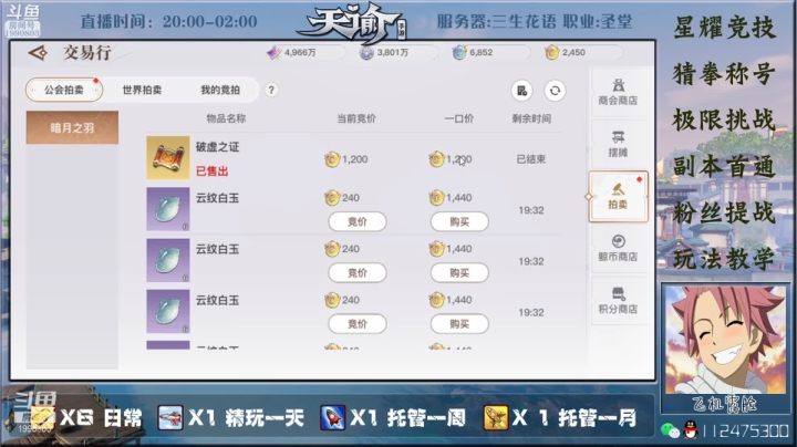 【2021-03-18 20点场】阿龙不扶树：神耀竞技骚操作教学