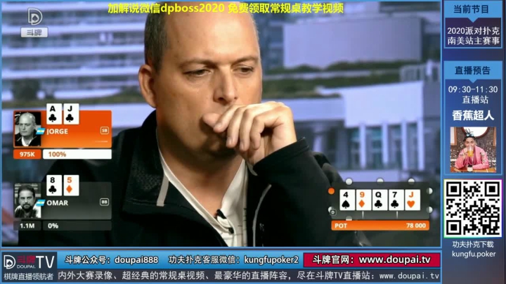 我在斗鱼看斗牌TV直播棋牌娱乐