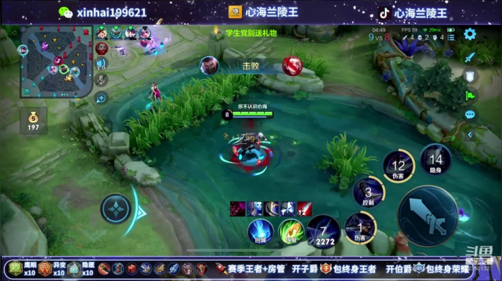 【2021-03-19 01点场】心海兰陵王：单排101让脆皮出不了门~