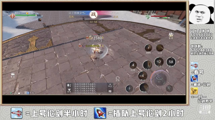 【2021-03-19 00点场】友趣丶：老友：我扛上了神威堡的大旗开始冲。