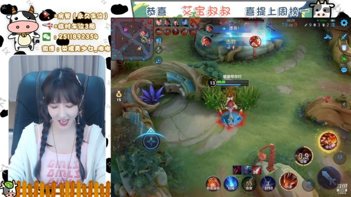 【嘟小姐的峡谷之旅】86
