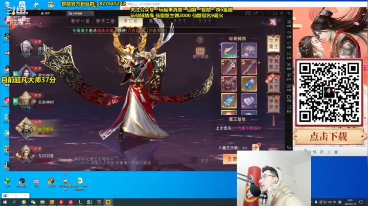 【英雄联盟】智勋勋勋勋的精彩时刻 20210319 09点场