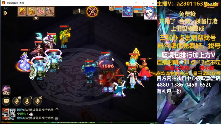【2021-03-19 13点场】星王宠：估价蜃境排行找我！！