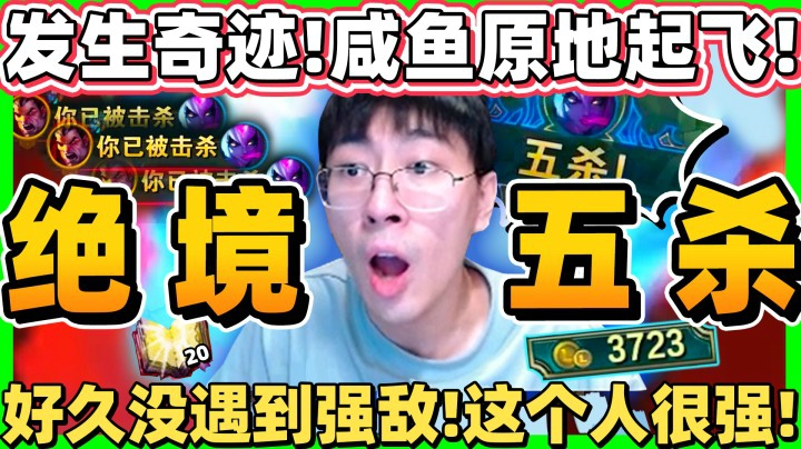 【猴哥】遇到操作细节的强敌！点燃诺手让猴哥陷入苦战！一战咸鱼翻身 叠书瞬间从0到20层！