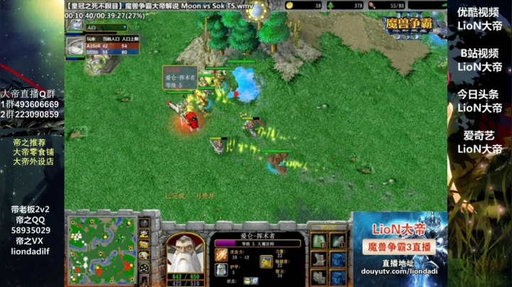【魔兽争霸】大帝LioN的精彩时刻 20210319 14点场