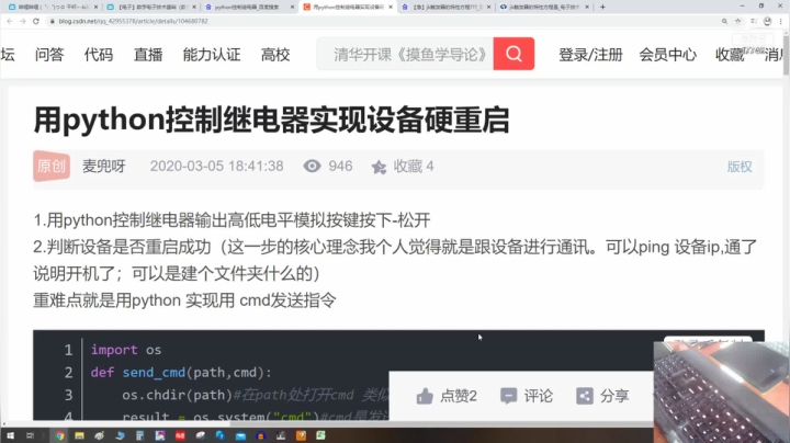 【2021-03-18 14点场】soonsir：缝合怪想要上清华~！