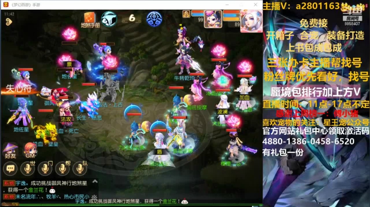 【2021-03-19 11点场】星王宠：估价蜃境排行找我！！