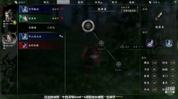 【2021-03-18 00点场】shalou88沙漏哥：【沙漏锅】河洛 十四天书 4周目炼狱