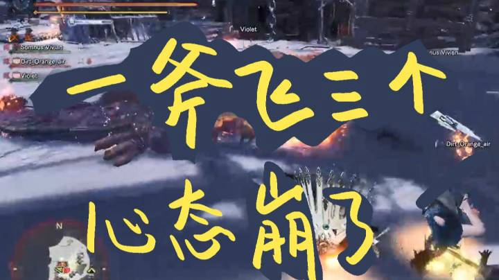 废物姑娘】上捞斩！被队友安排的明明白白