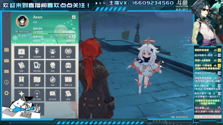 【2021-03-16 22点场】安室丶：《长草期养号做圣遗物》锄大地挖矿~