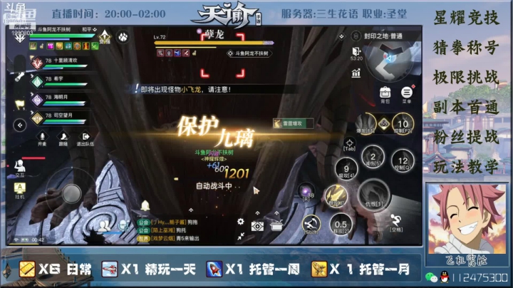 【2021-03-19 00点场】阿龙不扶树：神耀竞技骚操作教学