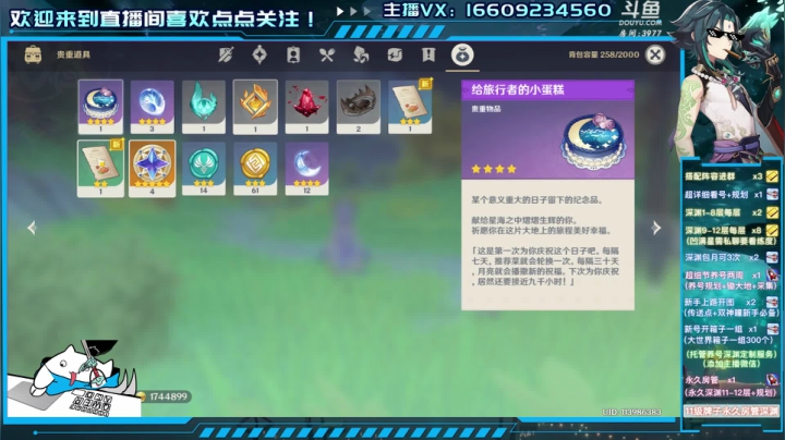 【2021-03-13 14点场】安室丶：《长草期养号做圣遗物》锄大地挖矿~