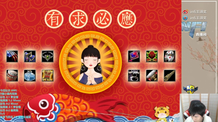 【2021-03-18 21点场】Infi小王：【直播】18点直播 AWL双败