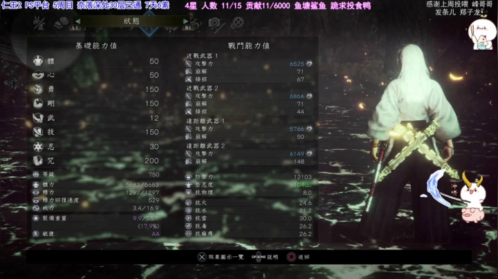 【2021-03-18 23点场】团子明天不上班：团子 仁王 我来辣 乱鲨！