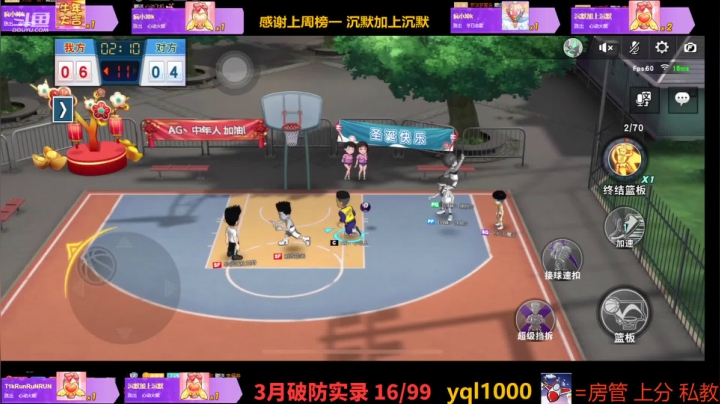 【灌篮高手】灌篮小寶的精彩时刻 20210317 19点场
