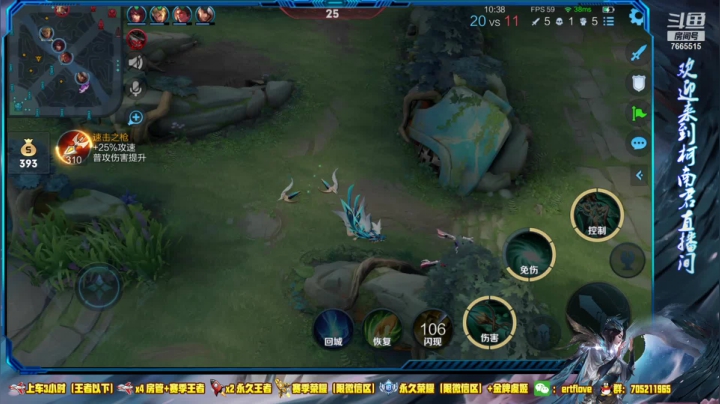 【2021-03-19 18点场】Forever柯南君：国服虞姬 第40个王者 第2个荣耀