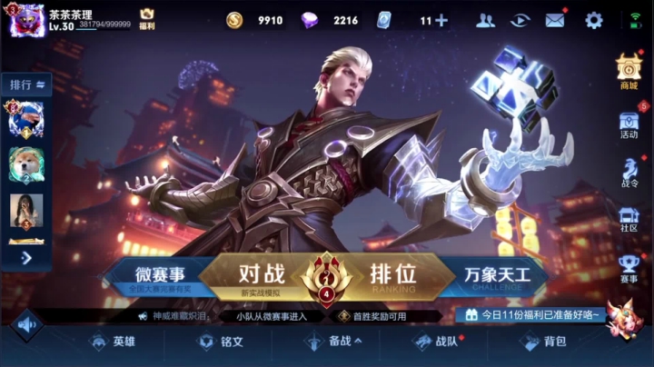 【2021-03-19 00点场】特特zzz：巅峰高分局打国服鲁班大师