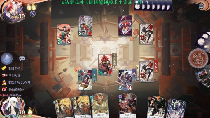 【阴阳师百闻牌】大妖对战快攻